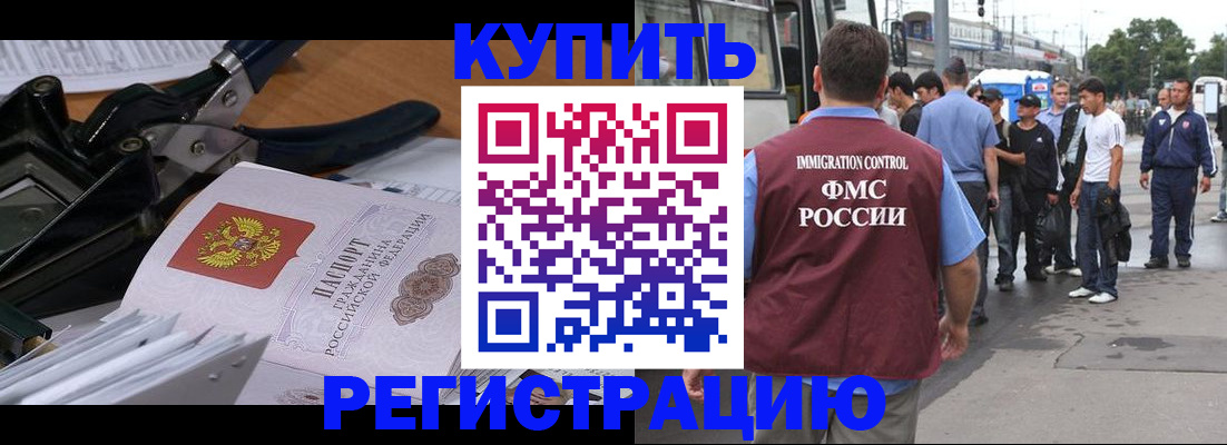 прописка в Жуковском